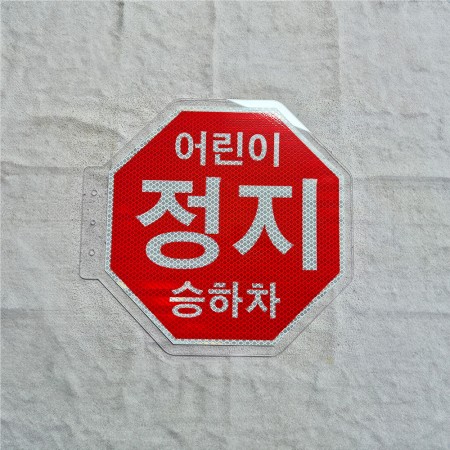 표지판(앞)